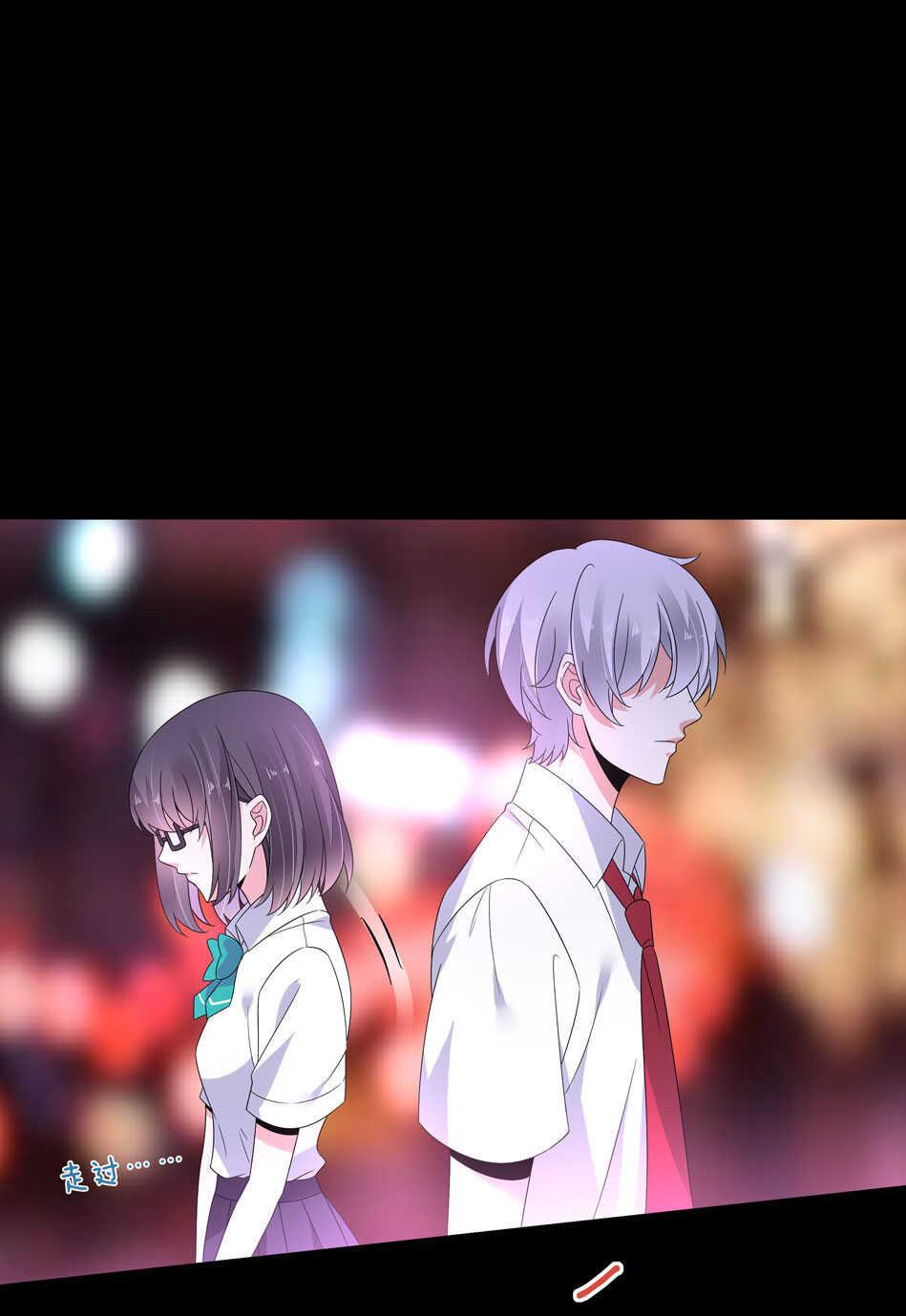 《别爱我，没结果！》第145话 该拿什么拯救你？ 第26页