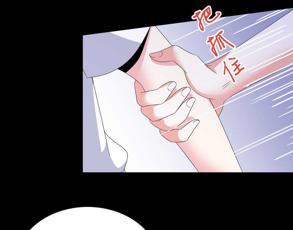 《别爱我，没结果！》第145话 该拿什么拯救你？ 第27页
