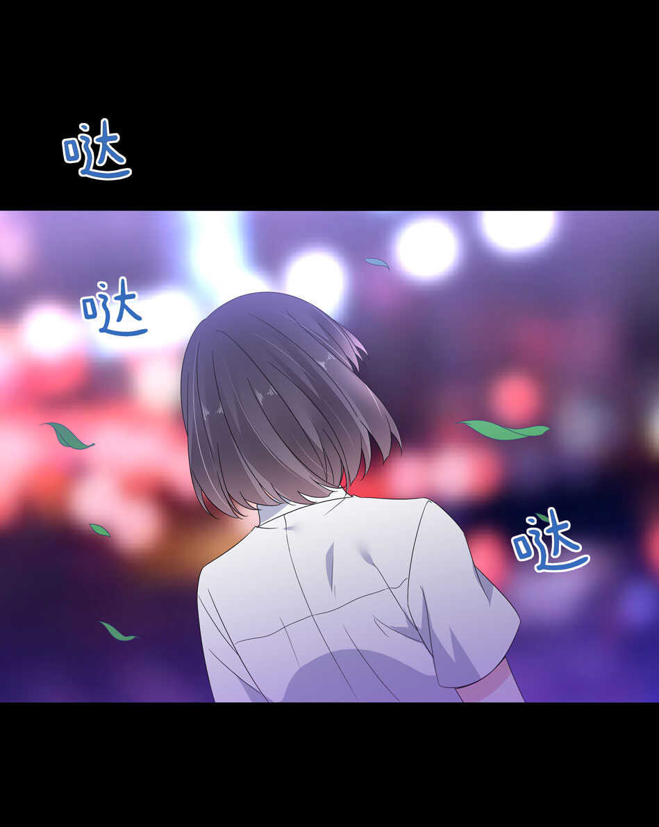 《别爱我，没结果！》第145话 该拿什么拯救你？ 第33页