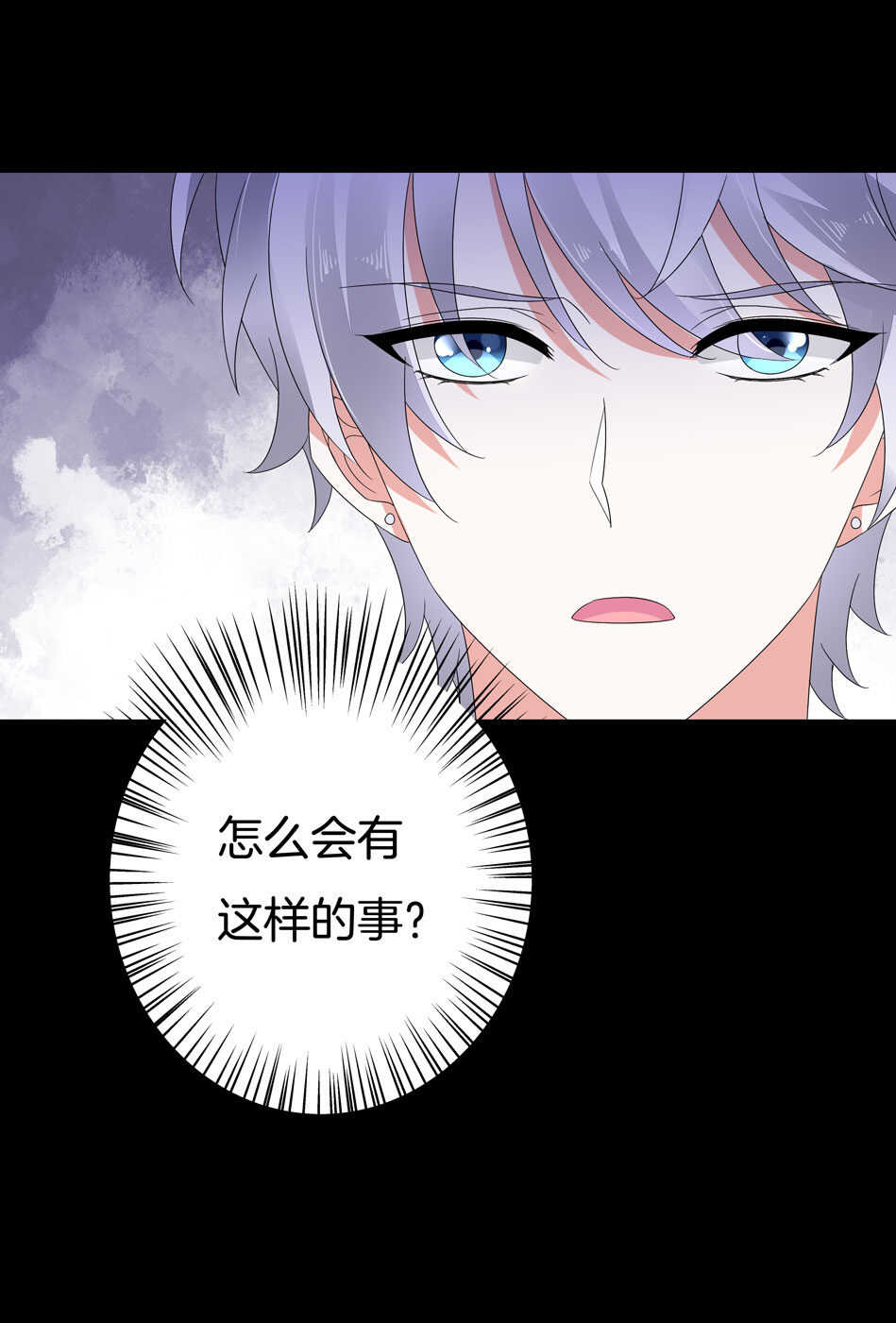 《别爱我，没结果！》第145话 该拿什么拯救你？ 第34页