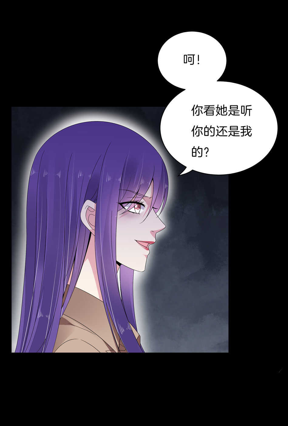 《别爱我，没结果！》第145话 该拿什么拯救你？ 第3页