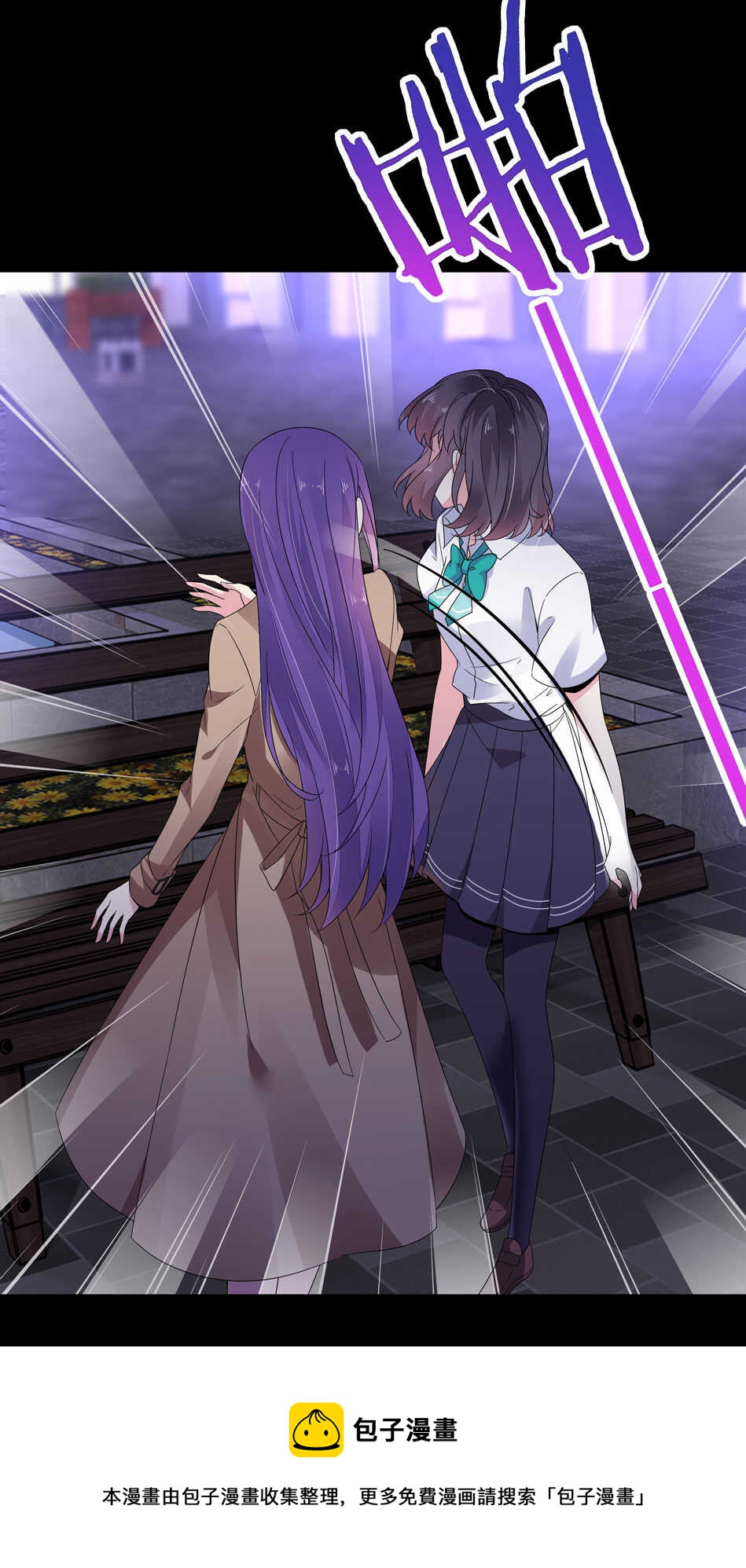 《别爱我，没结果！》第145话 该拿什么拯救你？ 第6页