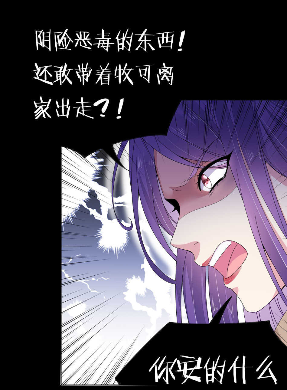 《别爱我，没结果！》第145话 该拿什么拯救你？ 第7页