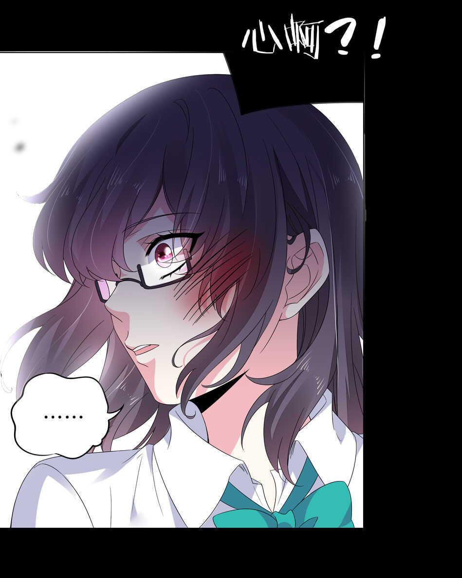 《别爱我，没结果！》第145话 该拿什么拯救你？ 第8页