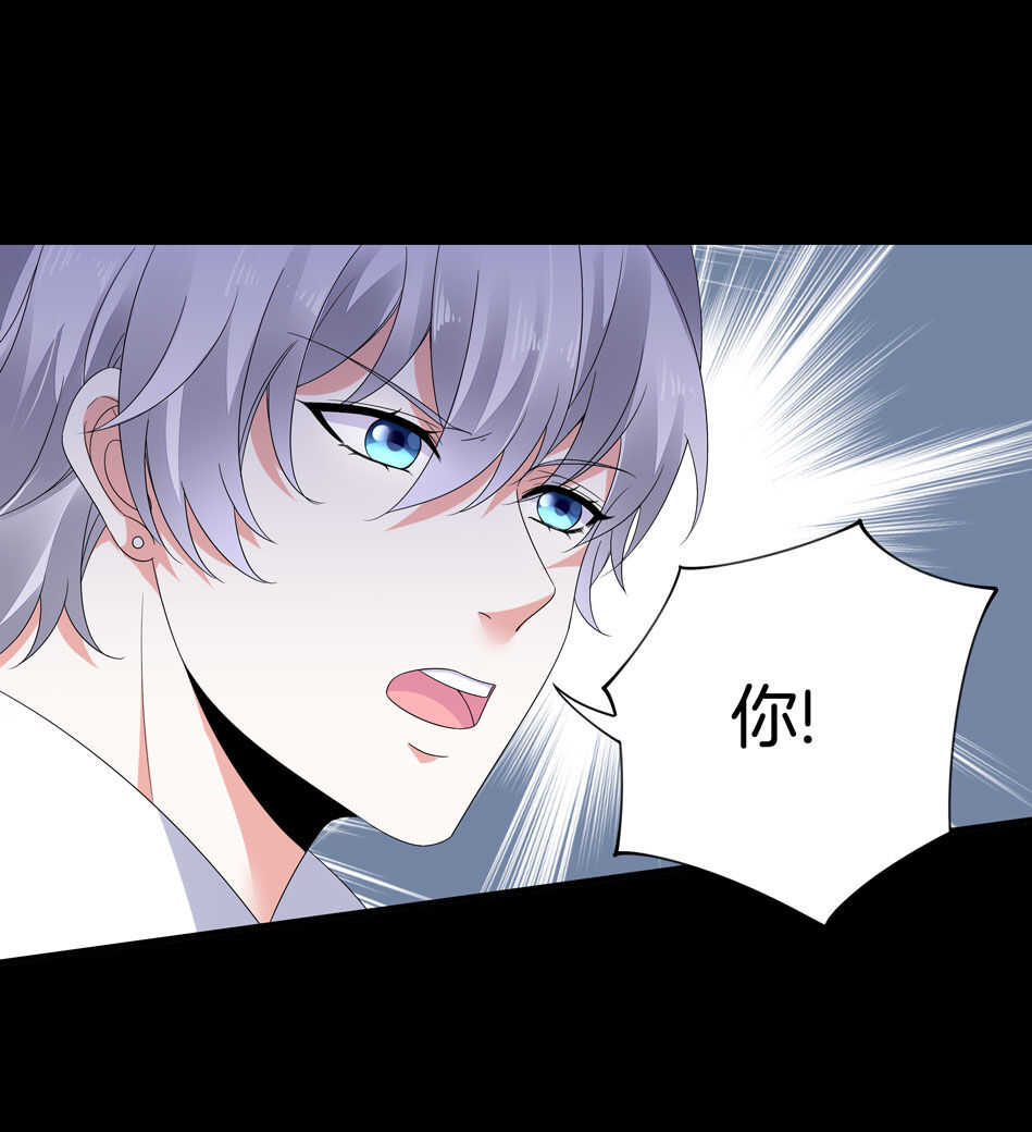 《别爱我，没结果！》第145话 该拿什么拯救你？ 第9页