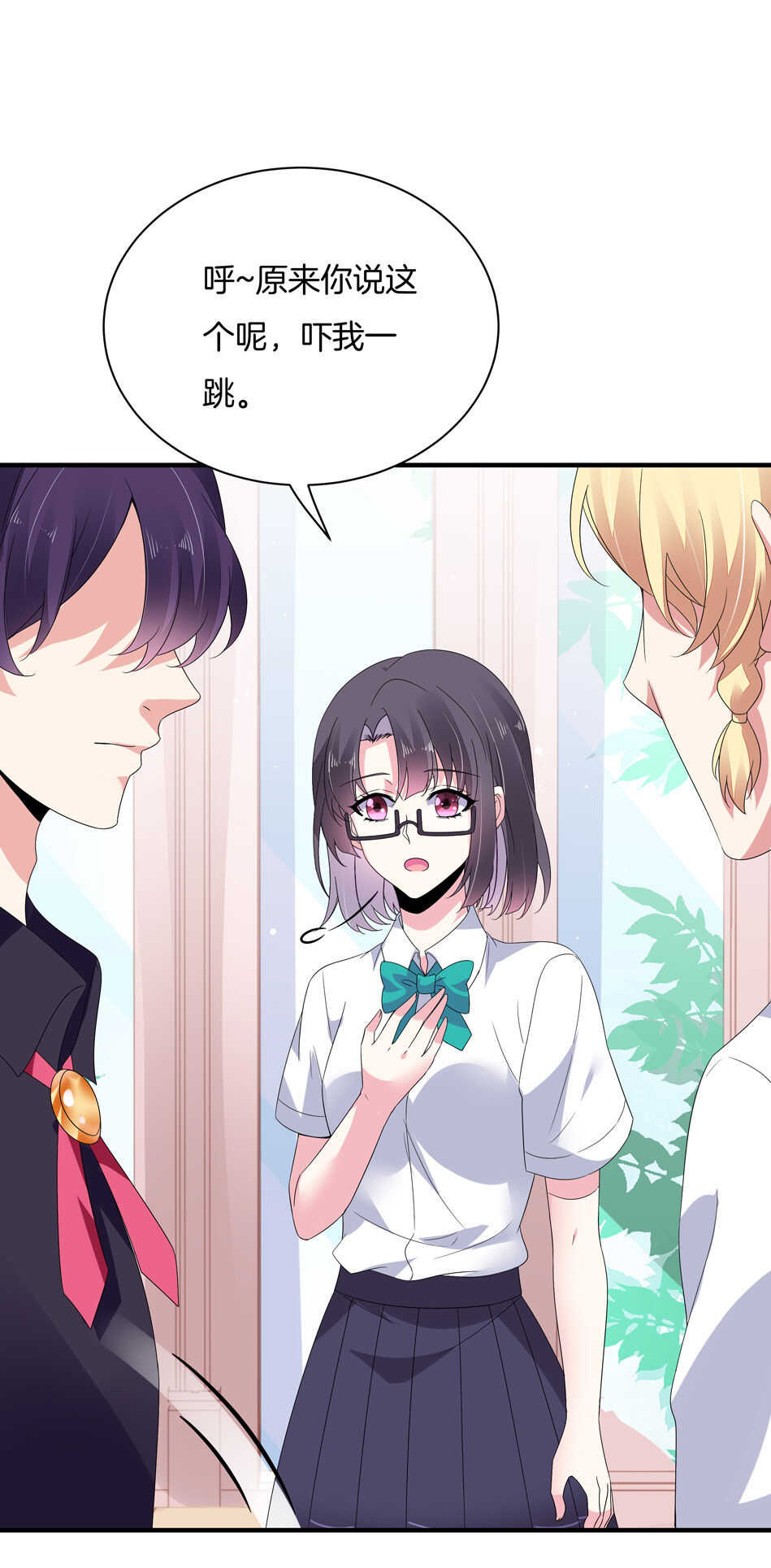 《别爱我，没结果！》第150话 你心里没点B数？ 第10页