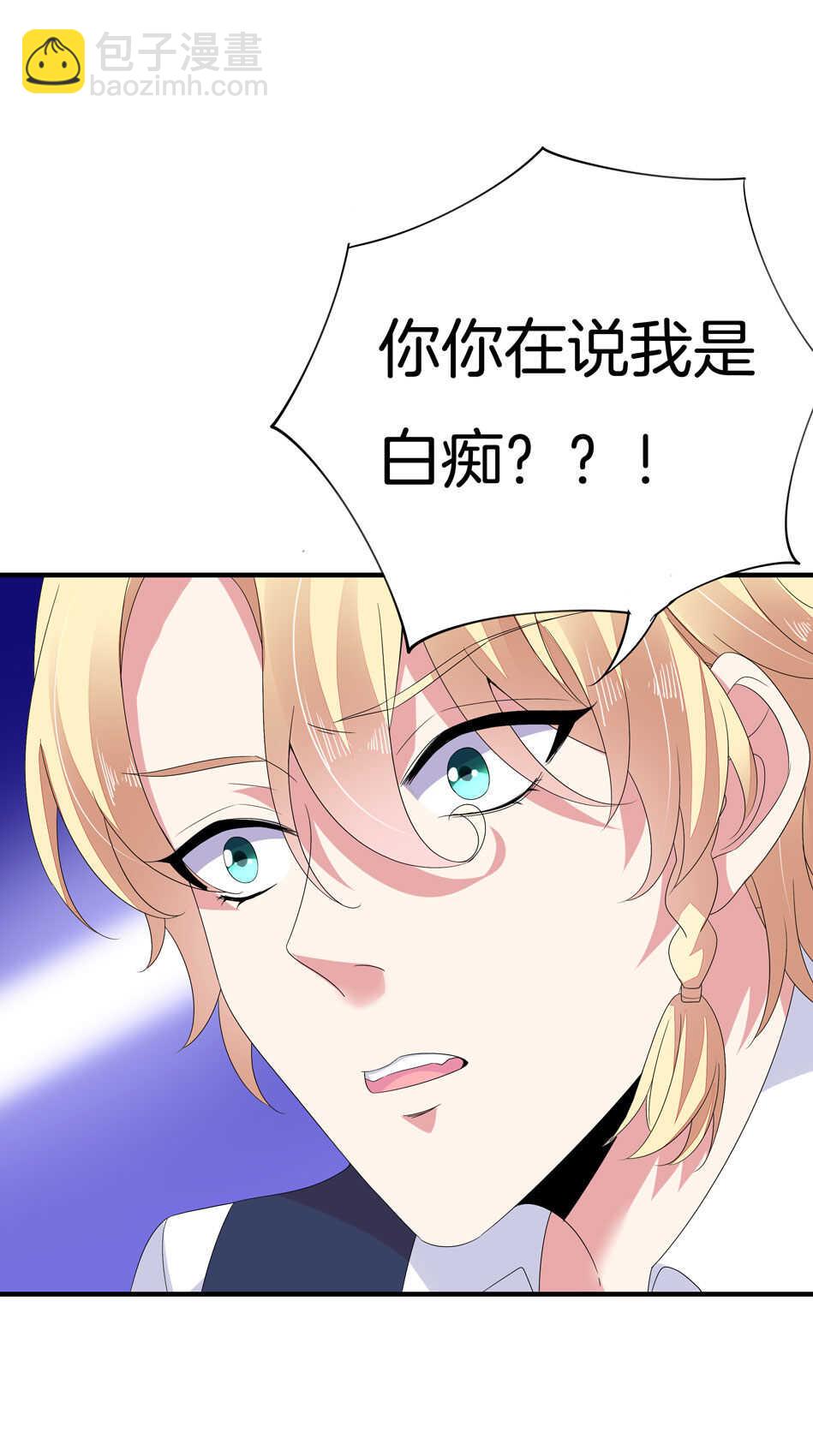《别爱我，没结果！》第150话 你心里没点B数？ 第14页
