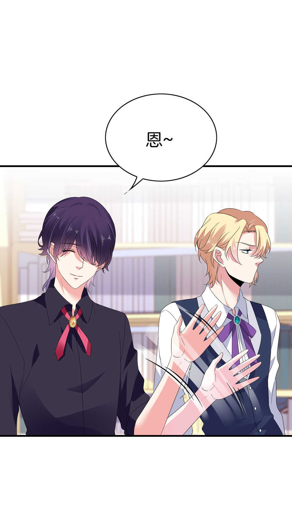 《别爱我，没结果！》第150话 你心里没点B数？ 第28页
