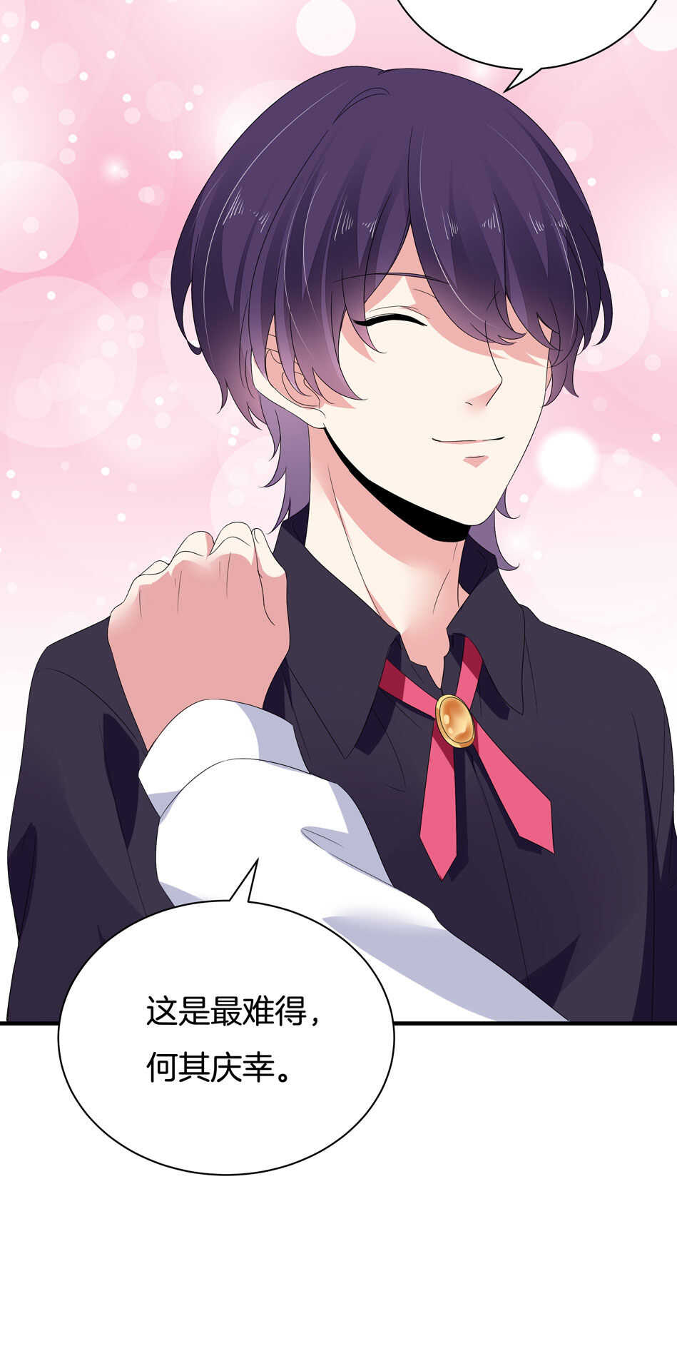 《别爱我，没结果！》第150话 你心里没点B数？ 第5页