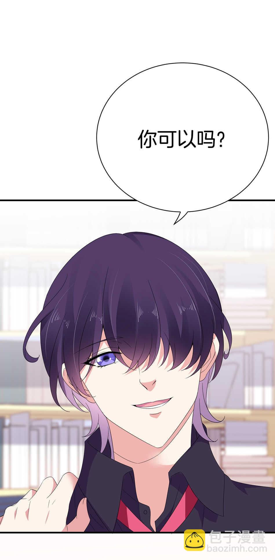 《别爱我，没结果！》第150话 你心里没点B数？ 第7页