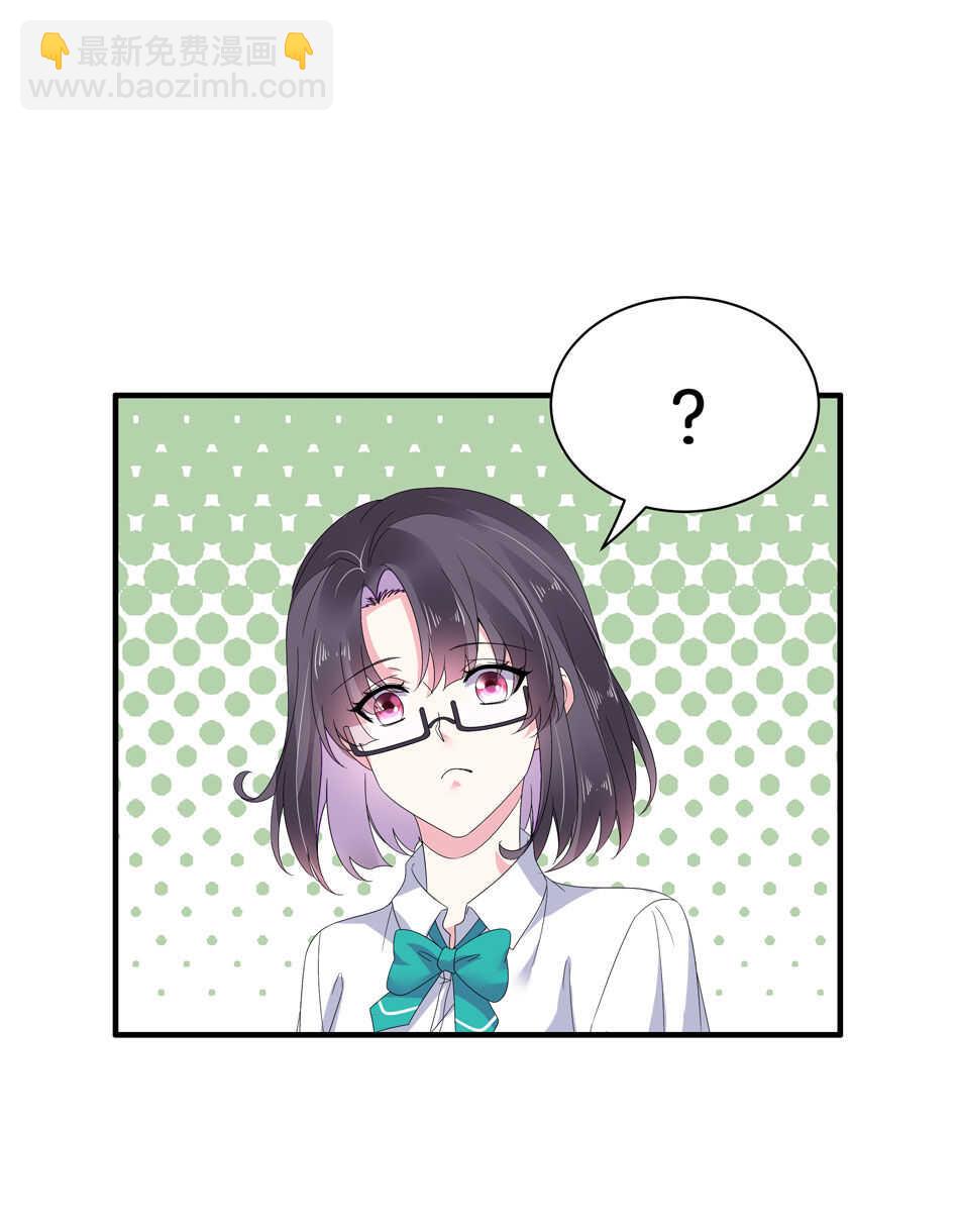《别爱我，没结果！》第151话 看到了不该看的 第12页
