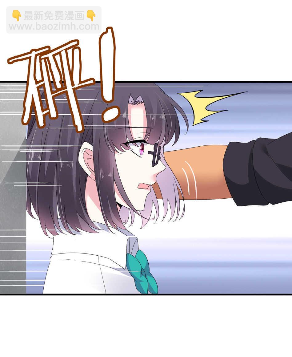 《别爱我，没结果！》第151话 看到了不该看的 第16页