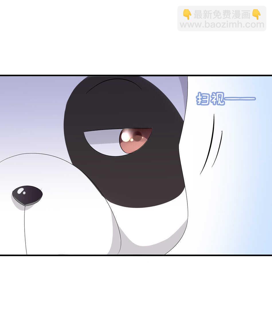 《别爱我，没结果！》第151话 看到了不该看的 第27页