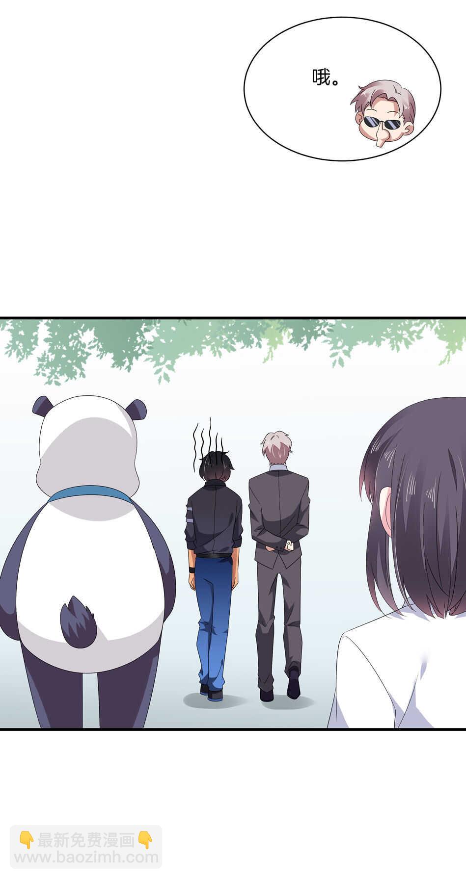 《别爱我，没结果！》第151话 看到了不该看的 第32页