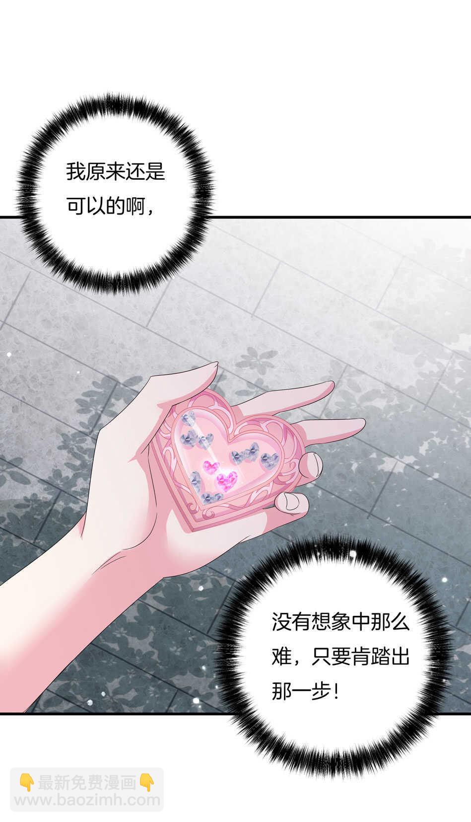 《别爱我，没结果！》第151话 看到了不该看的 第3页