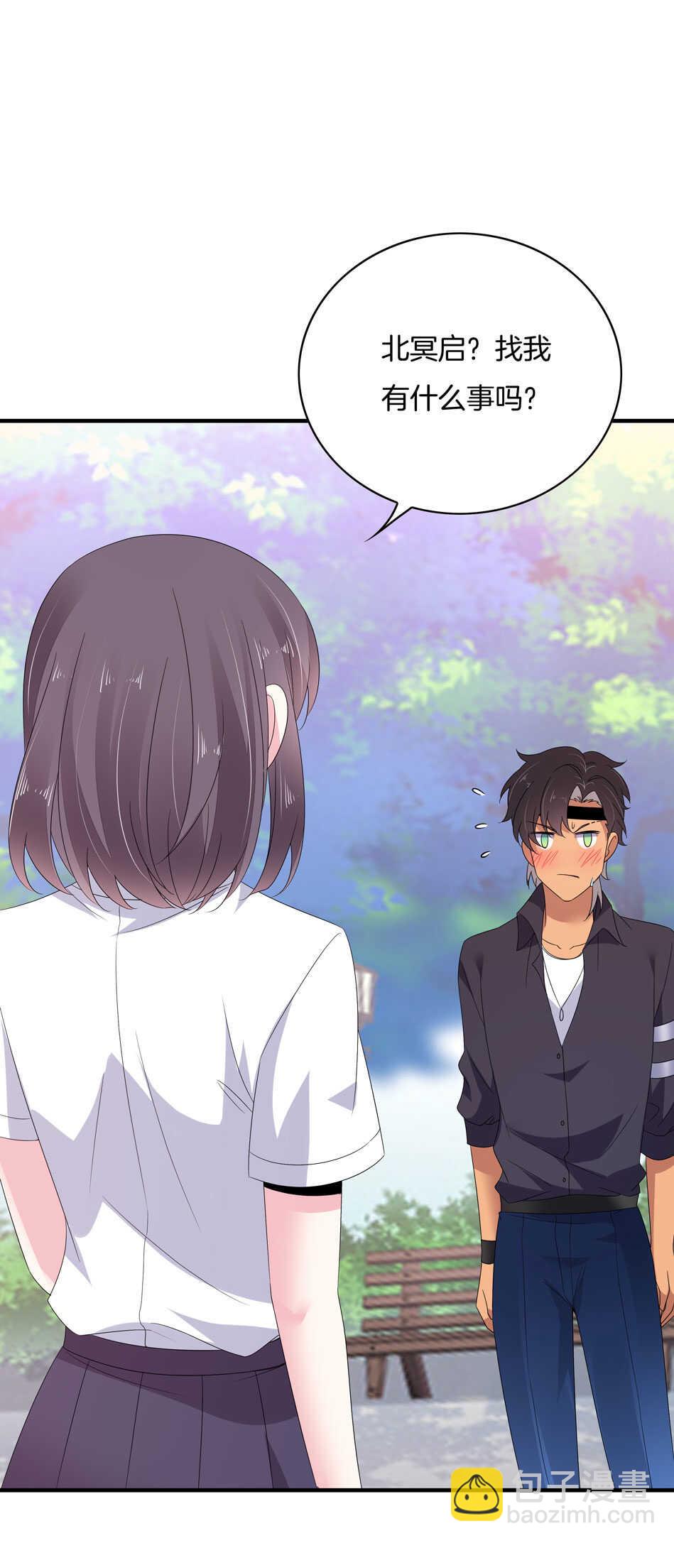 《别爱我，没结果！》第151话 看到了不该看的 第6页