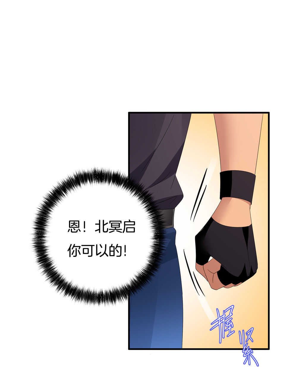《别爱我，没结果！》第151话 看到了不该看的 第9页