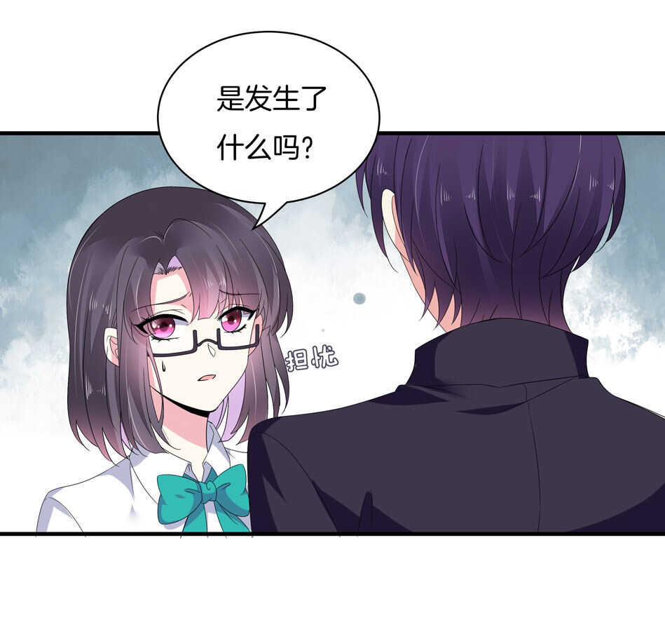《别爱我，没结果！》第149话 特别的女生？ 第10页
