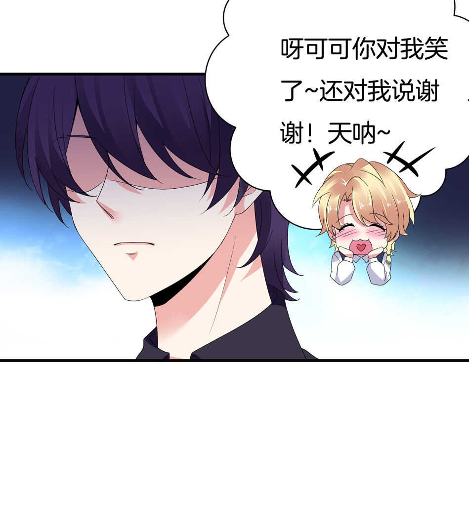 《别爱我，没结果！》第149话 特别的女生？ 第13页