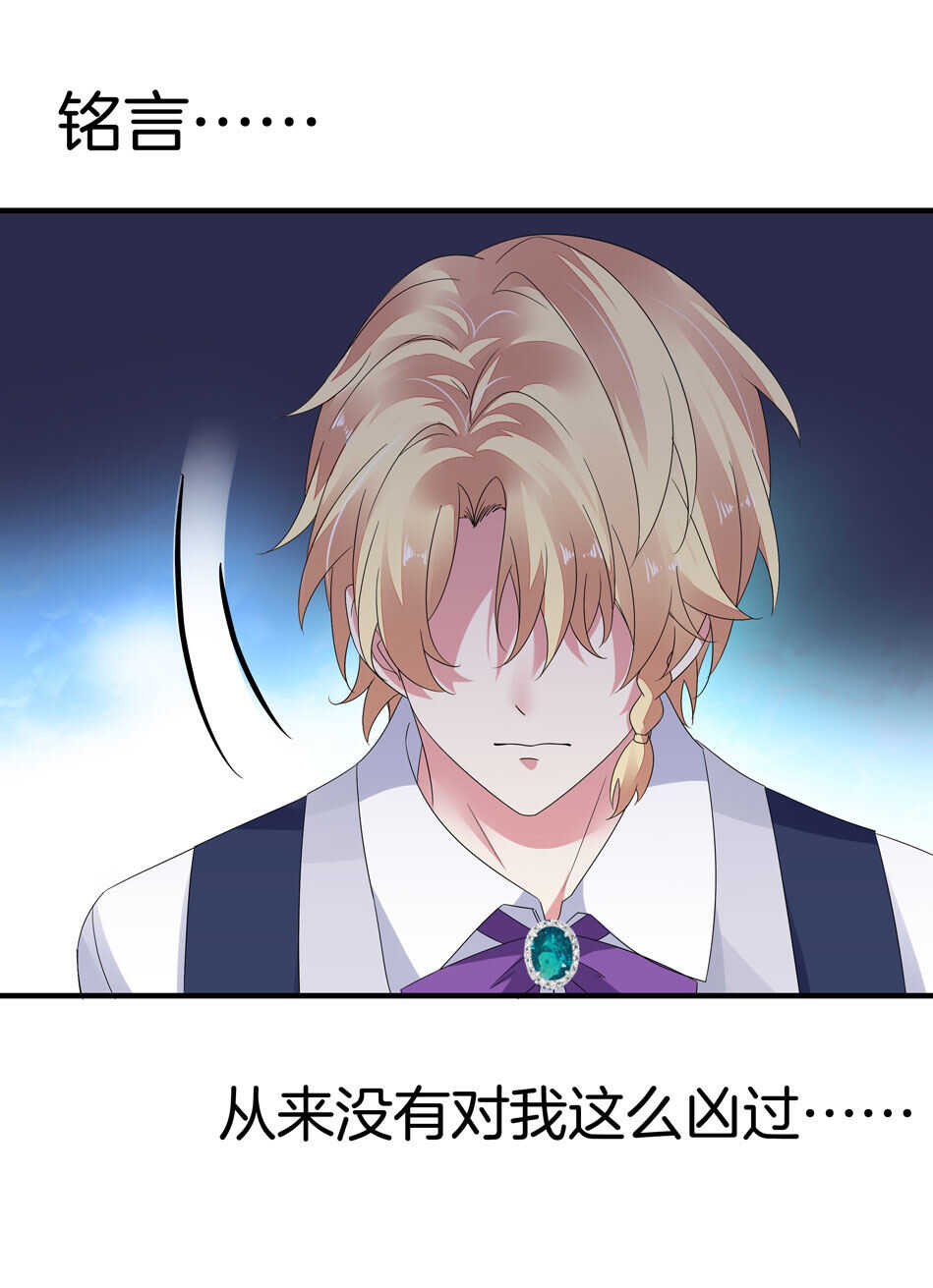 《别爱我，没结果！》第149话 特别的女生？ 第18页