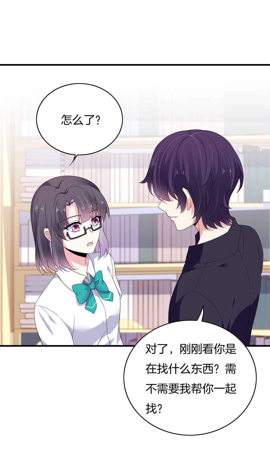 《别爱我，没结果！》第149话 特别的女生？ 第19页
