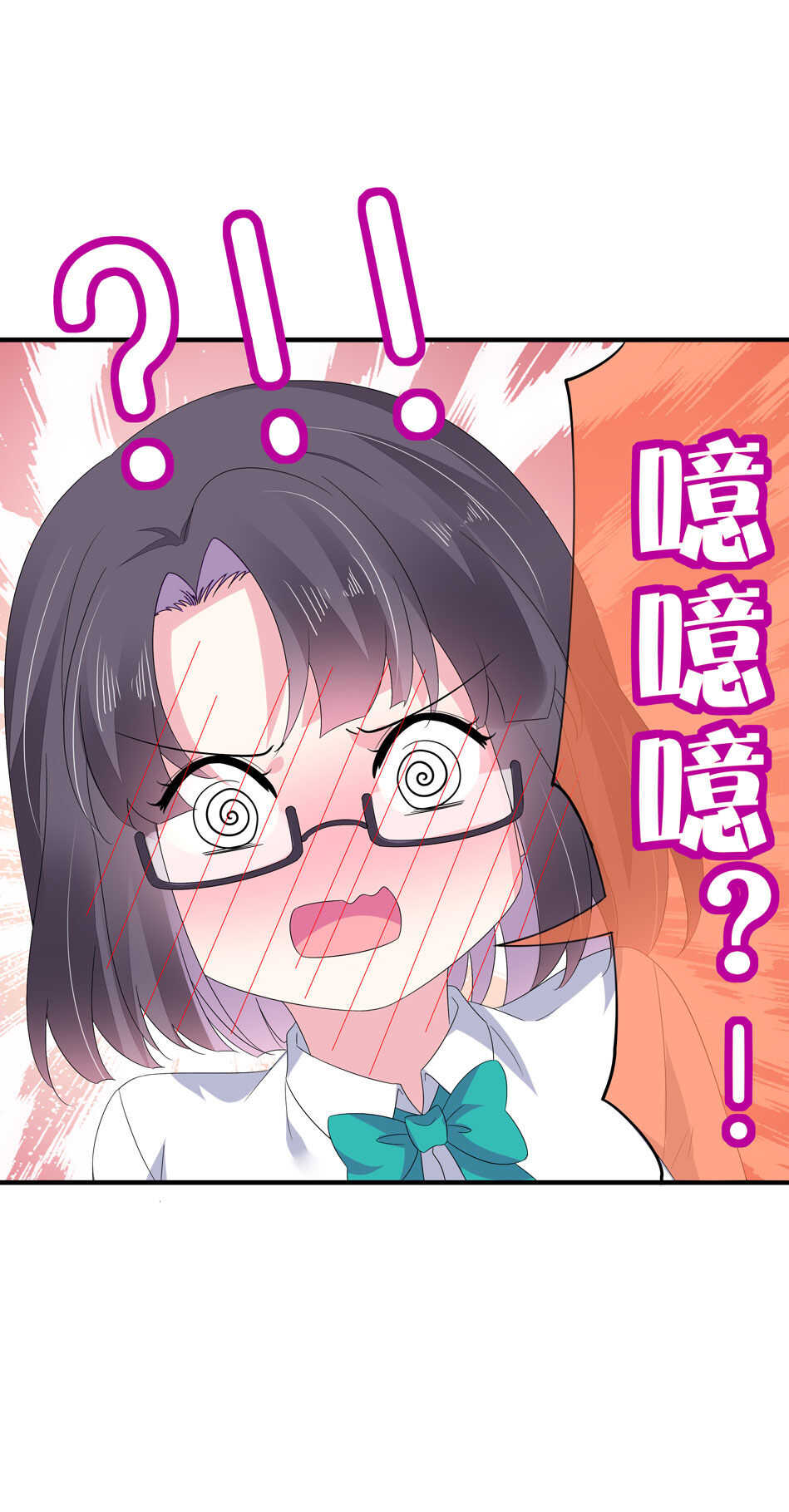 《别爱我，没结果！》第149话 特别的女生？ 第25页