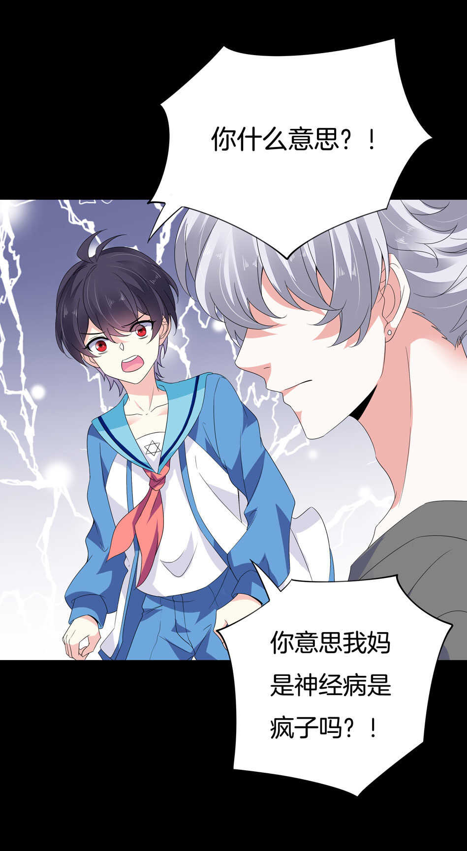《别爱我，没结果！》第149话 特别的女生？ 第28页