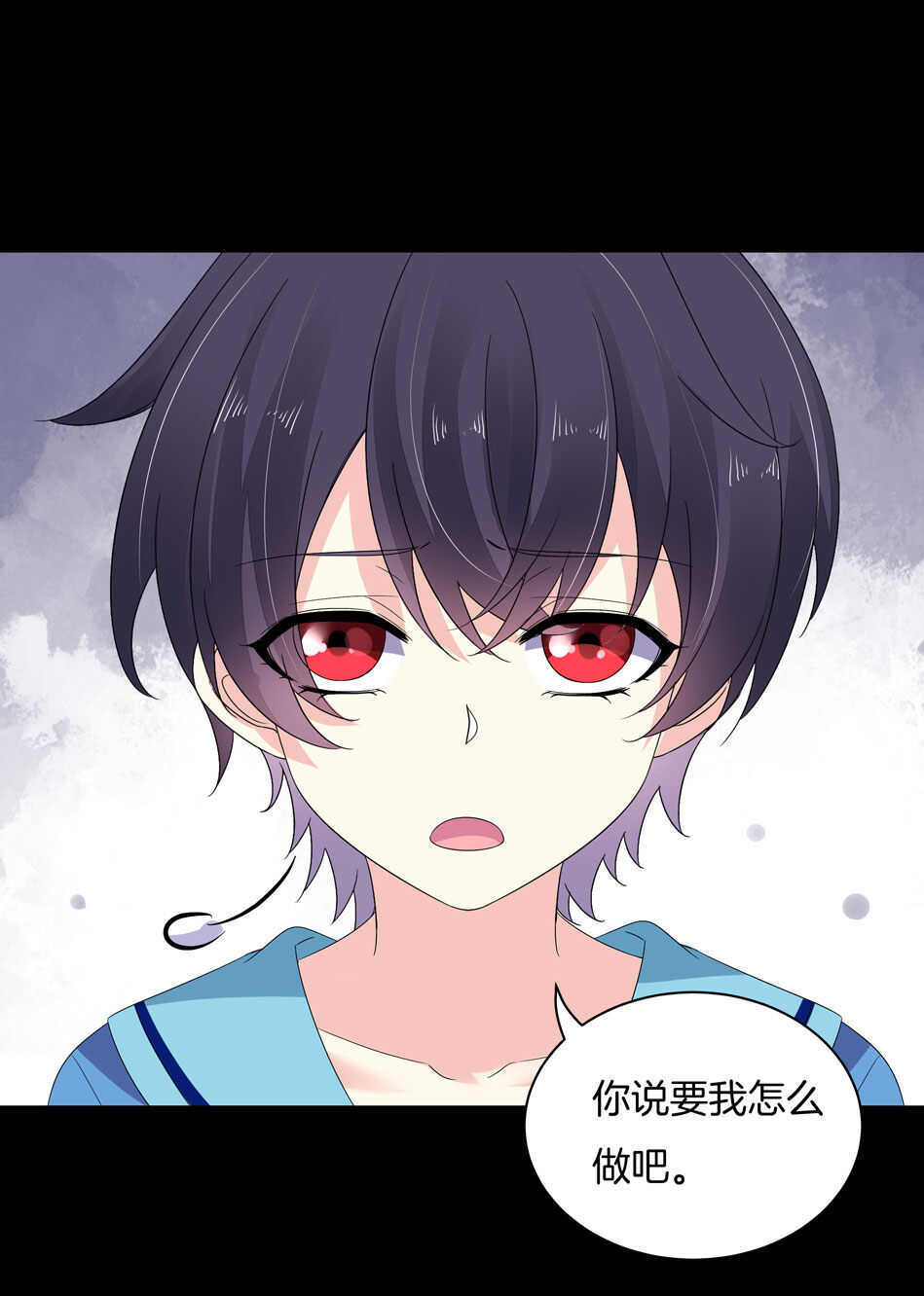 《别爱我，没结果！》第149话 特别的女生？ 第35页