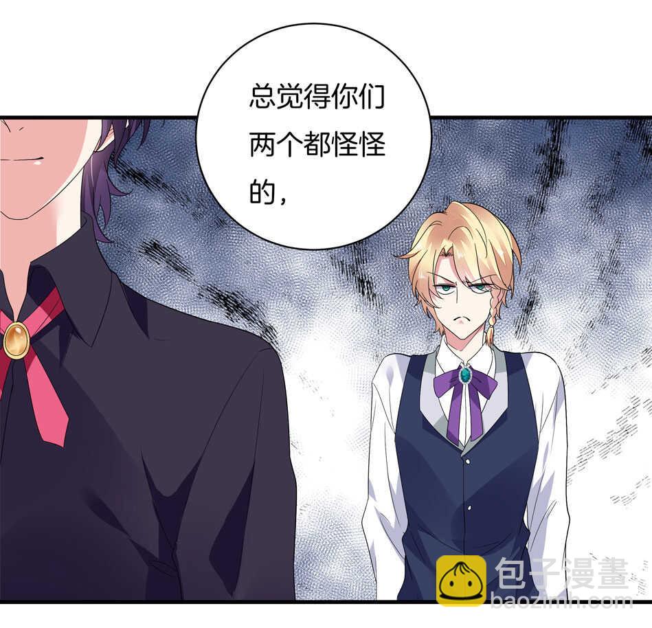 《别爱我，没结果！》第149话 特别的女生？ 第9页