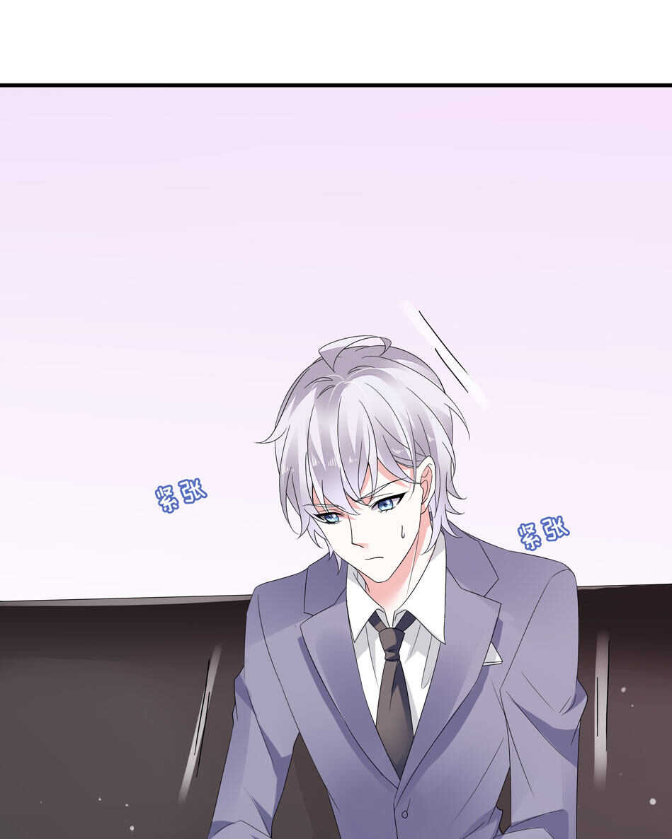 《别爱我，没结果！》第152话 忘年交之间的秘密 第12页