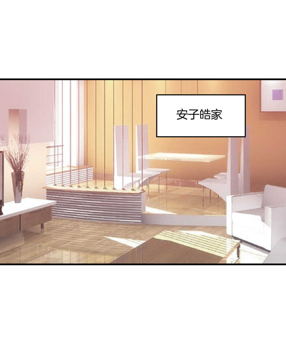 《别爱我，没结果！》第152话 忘年交之间的秘密 第18页