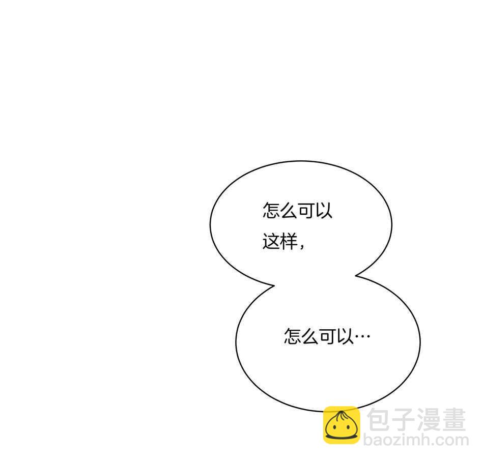 《别爱我，没结果！》第152话 忘年交之间的秘密 第33页
