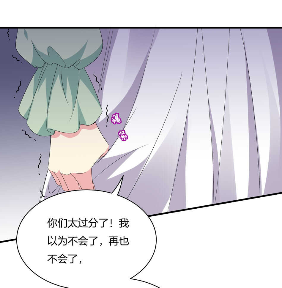 《别爱我，没结果！》第152话 忘年交之间的秘密 第34页
