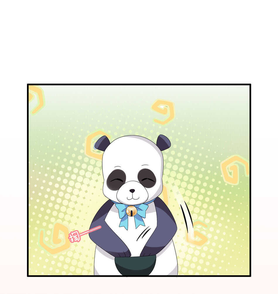 《别爱我，没结果！》第152话 忘年交之间的秘密 第4页
