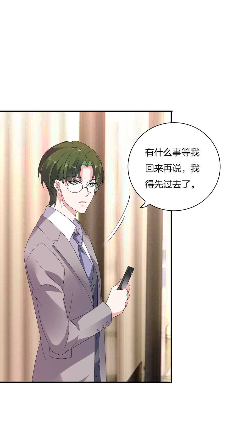 《别爱我，没结果！》第153话 请再给我一次机会！ 第10页