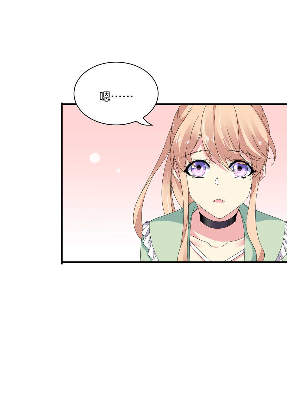 《别爱我，没结果！》第153话 请再给我一次机会！ 第11页