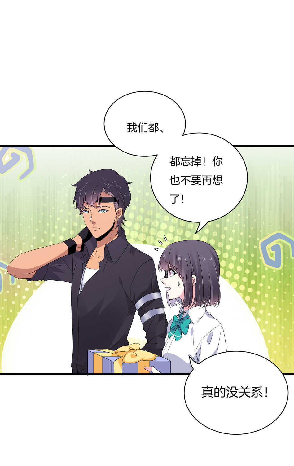 《别爱我，没结果！》第153话 请再给我一次机会！ 第18页