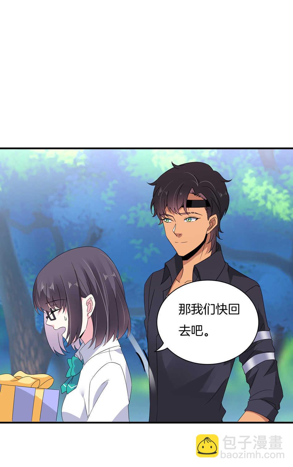 《别爱我，没结果！》第153话 请再给我一次机会！ 第20页