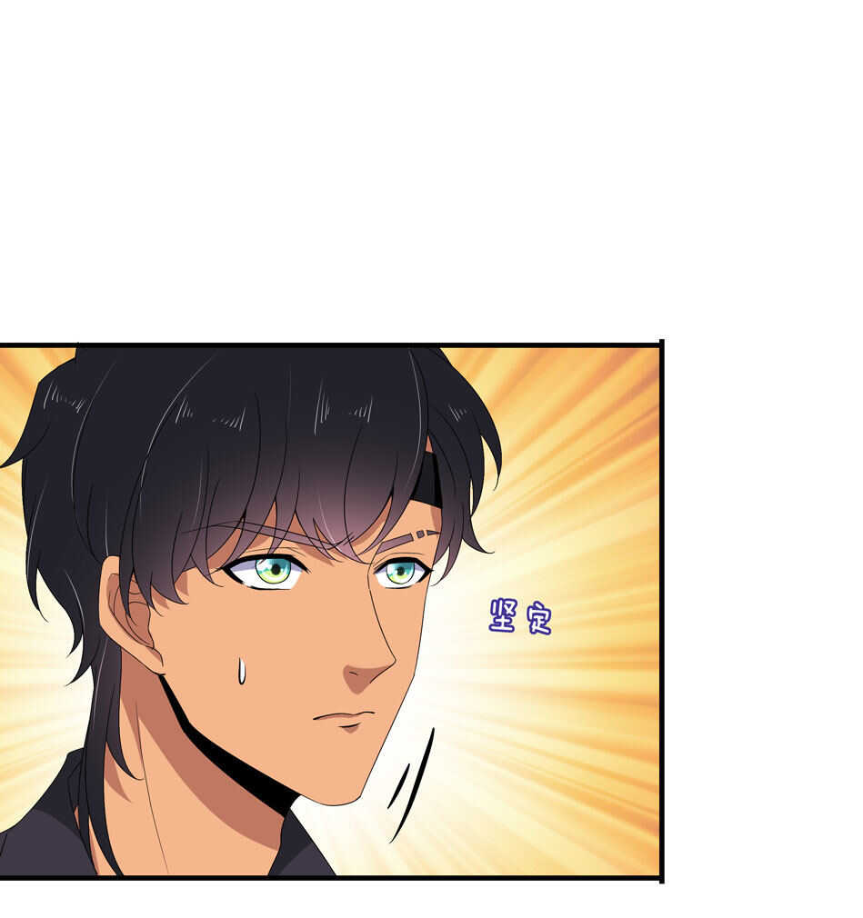 《别爱我，没结果！》第153话 请再给我一次机会！ 第22页