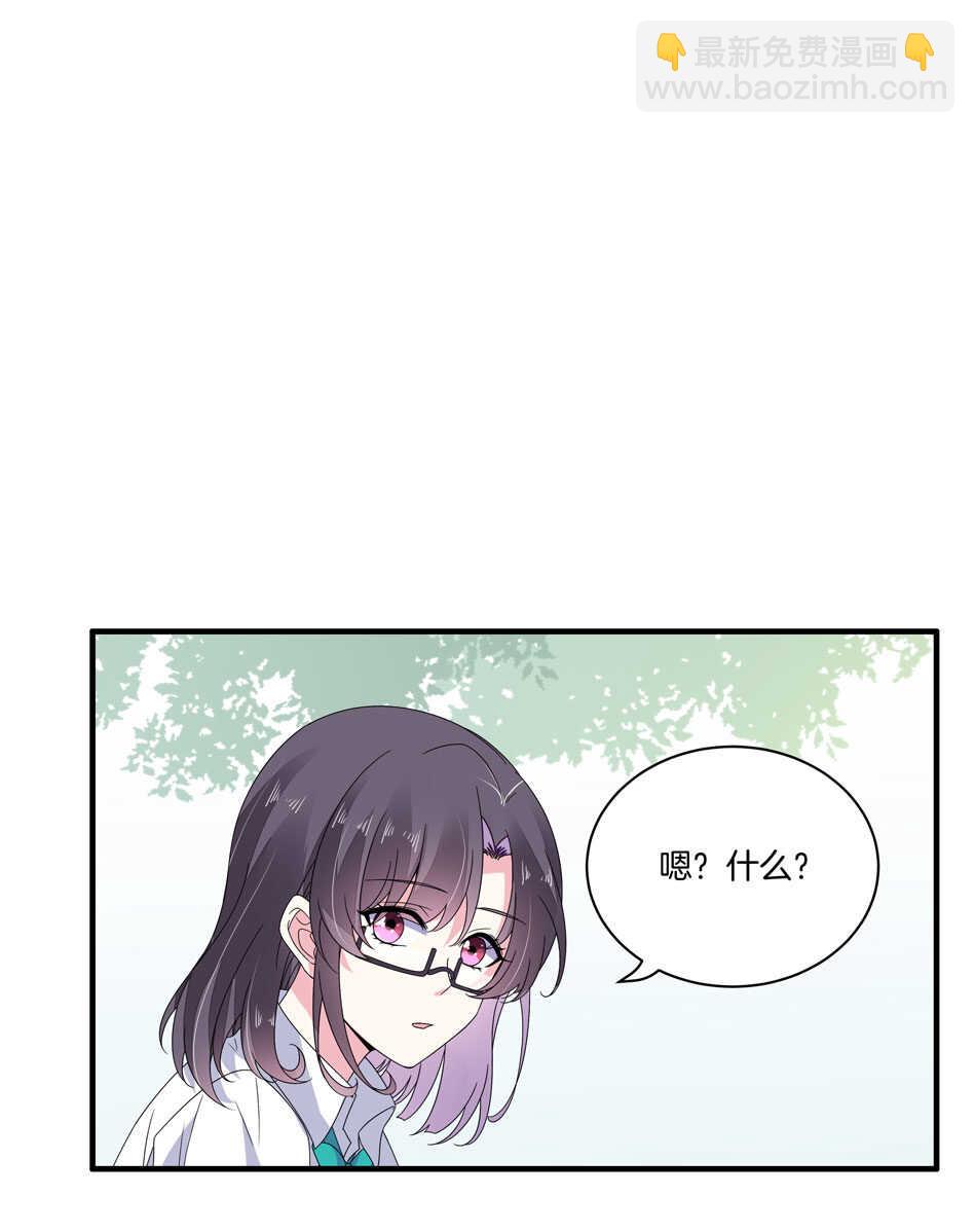 《别爱我，没结果！》第153话 请再给我一次机会！ 第24页