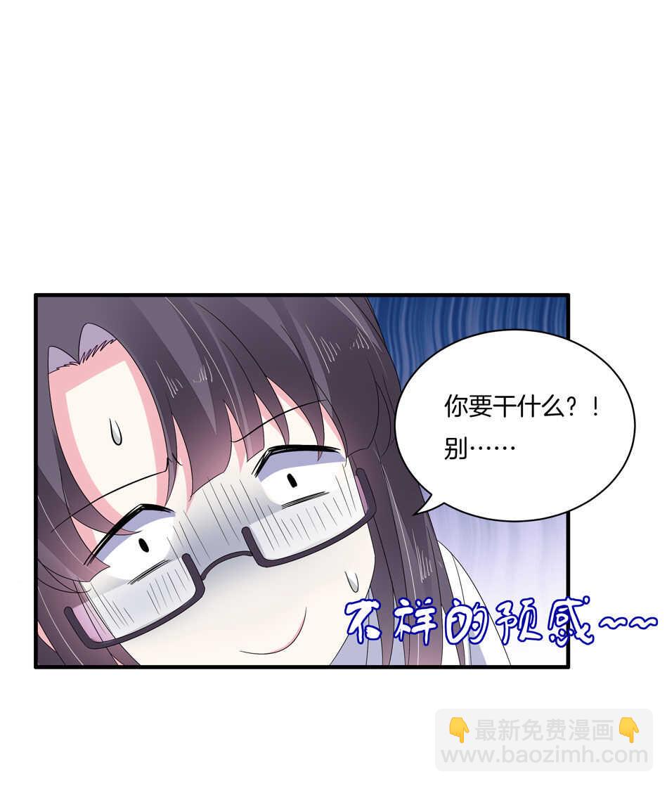 《别爱我，没结果！》第153话 请再给我一次机会！ 第26页