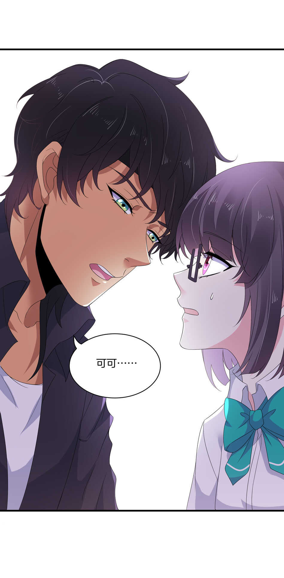 《别爱我，没结果！》第153话 请再给我一次机会！ 第27页