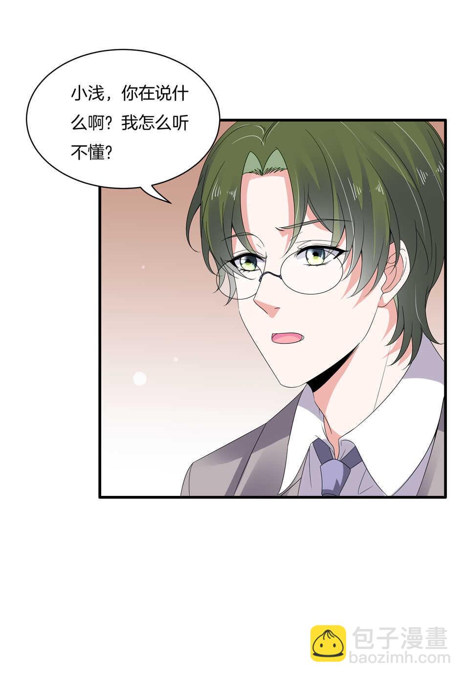 《别爱我，没结果！》第153话 请再给我一次机会！ 第2页