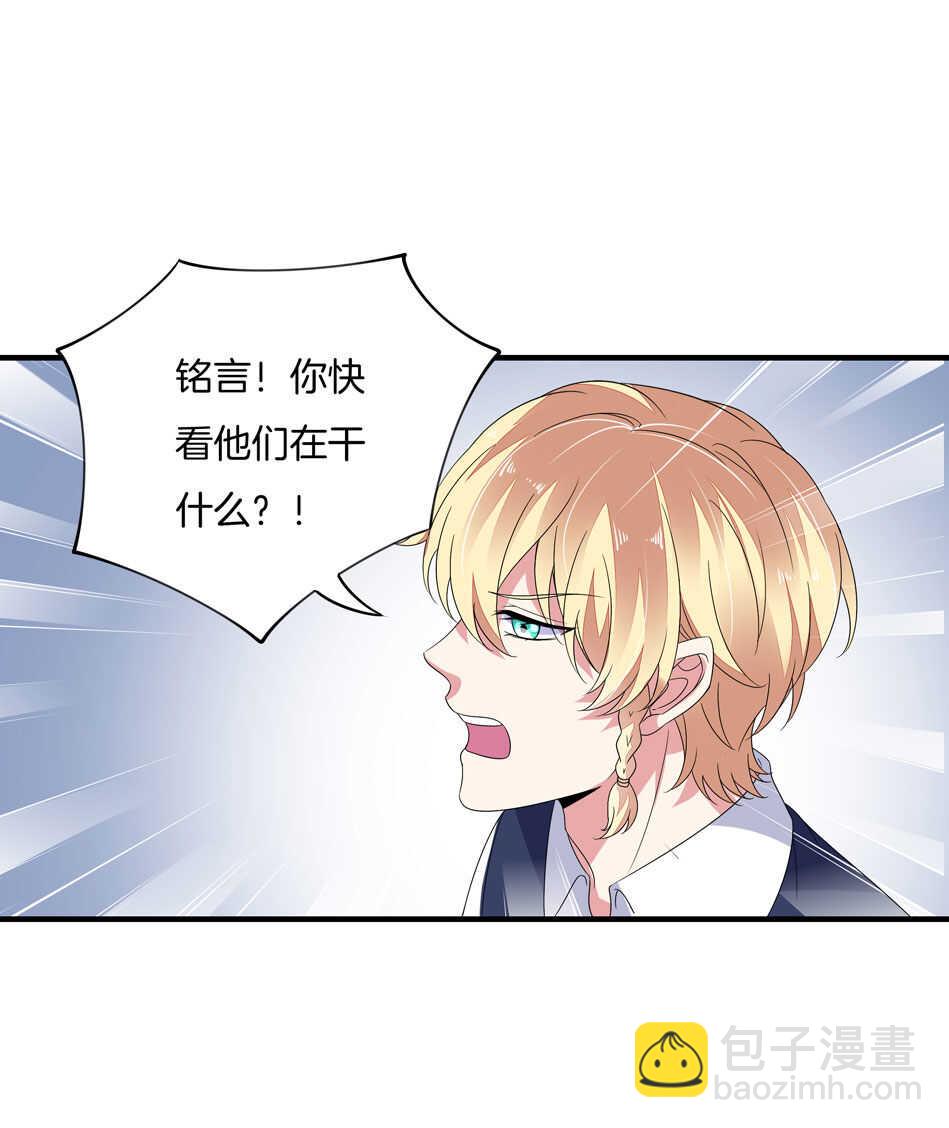 《别爱我，没结果！》第153话 请再给我一次机会！ 第30页