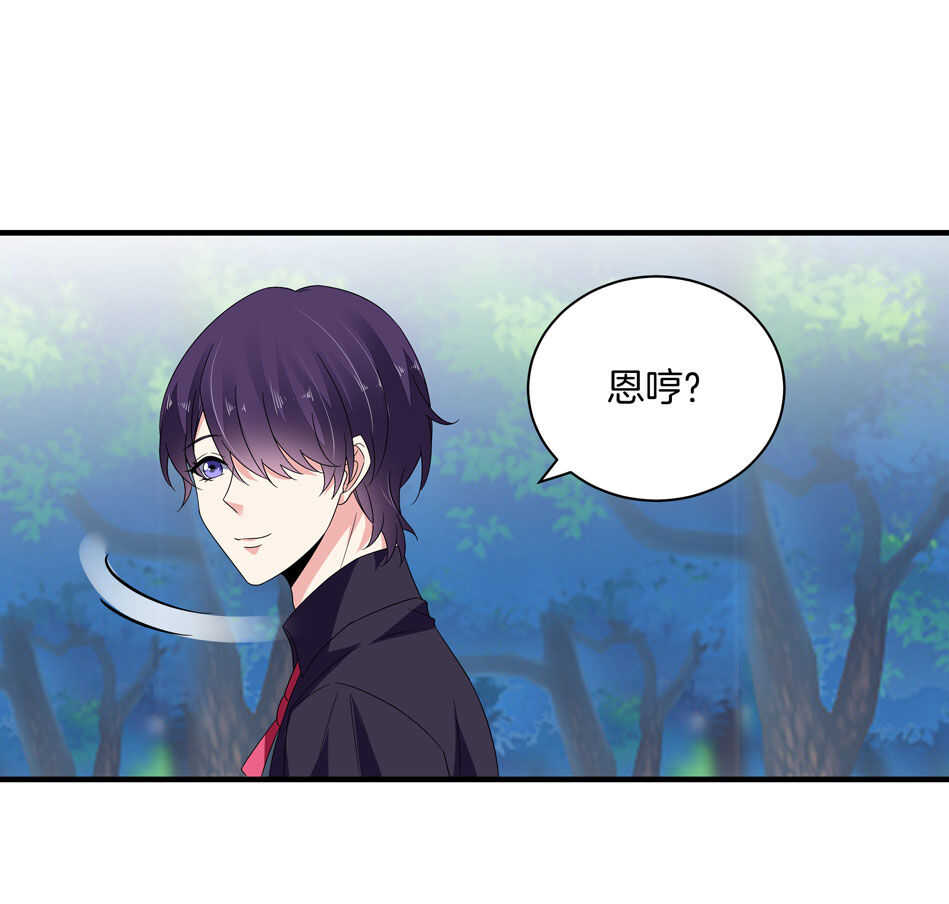 《别爱我，没结果！》第153话 请再给我一次机会！ 第31页
