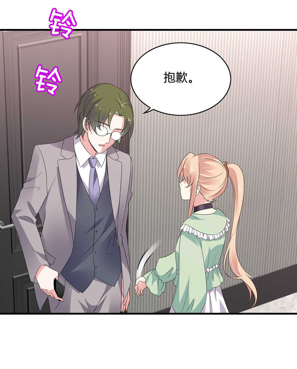 《别爱我，没结果！》第153话 请再给我一次机会！ 第6页