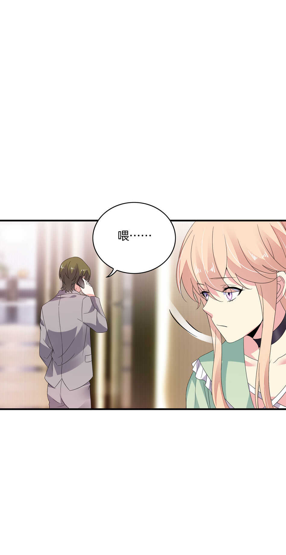 《别爱我，没结果！》第153话 请再给我一次机会！ 第7页