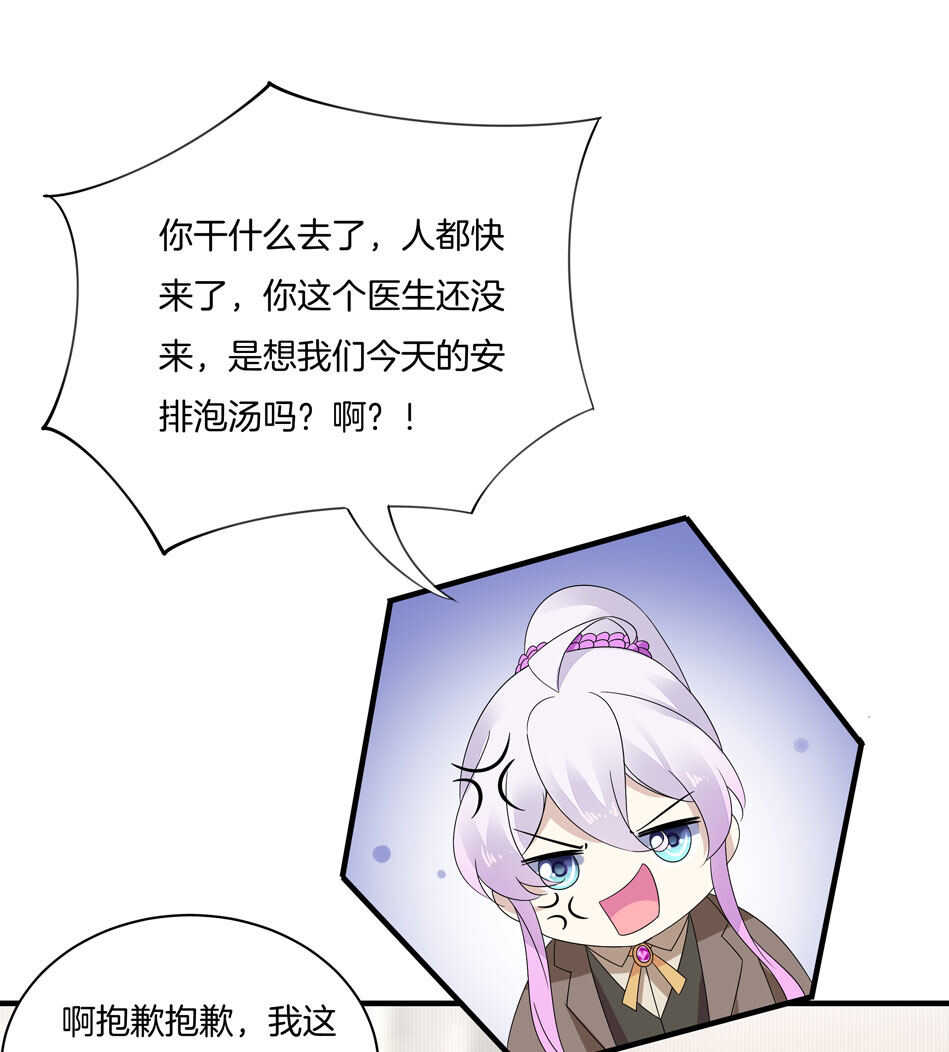 《别爱我，没结果！》第153话 请再给我一次机会！ 第8页