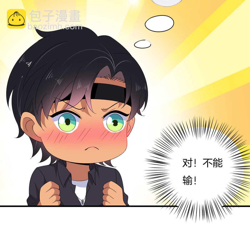 《别爱我，没结果！》第154话 好像有哪里不对？ 第18页