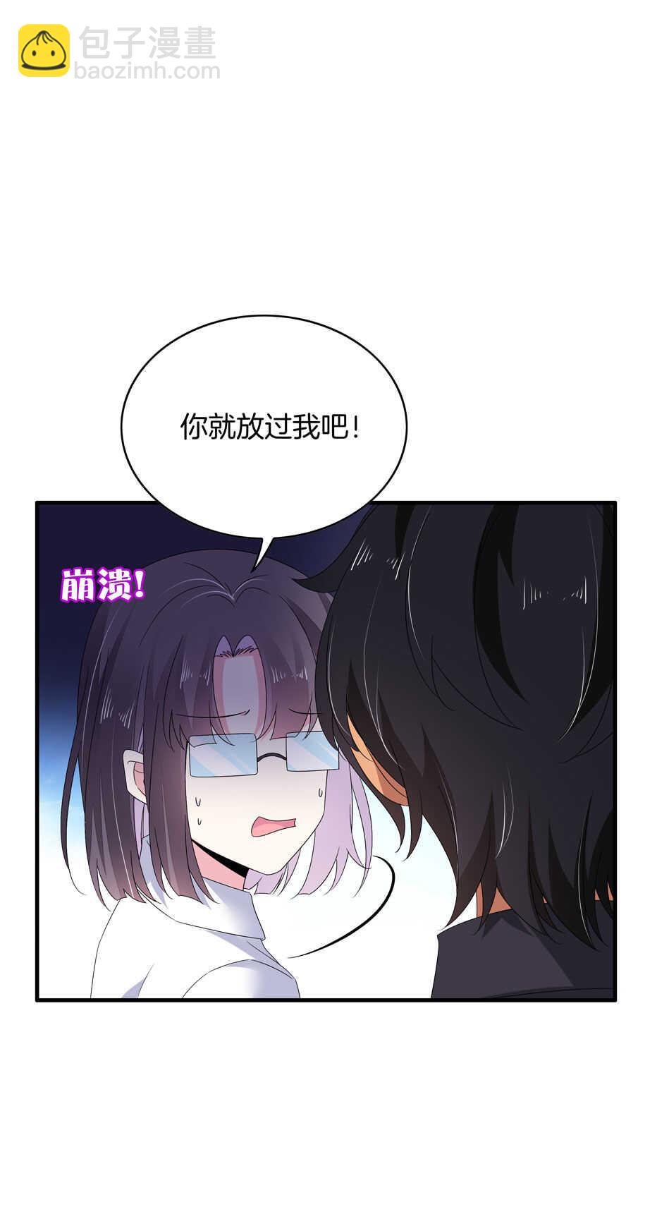 《别爱我，没结果！》第154话 好像有哪里不对？ 第20页